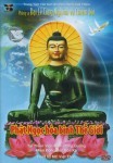 Phật Ngọc Hòa Bình Thế Giới